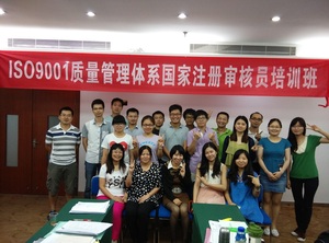 9001外審員培訓(xùn)20140525