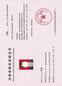 三標內(nèi)審員證書樣本