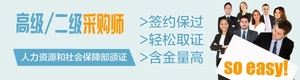 采購師首頁