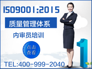 9001內(nèi)審員