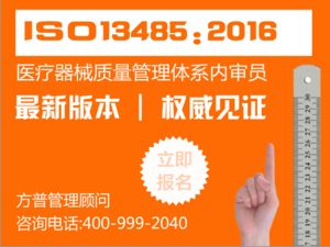 13485內(nèi)審員