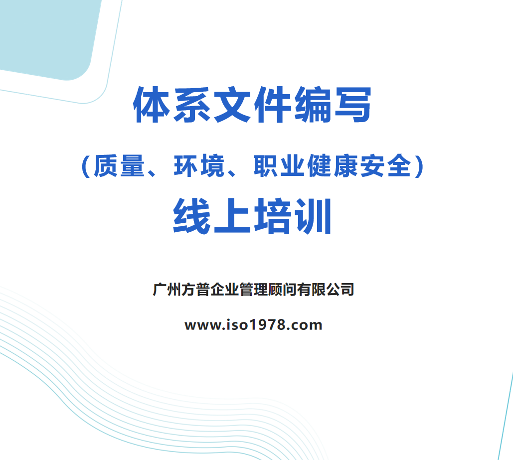 如何編寫體系文件（一）