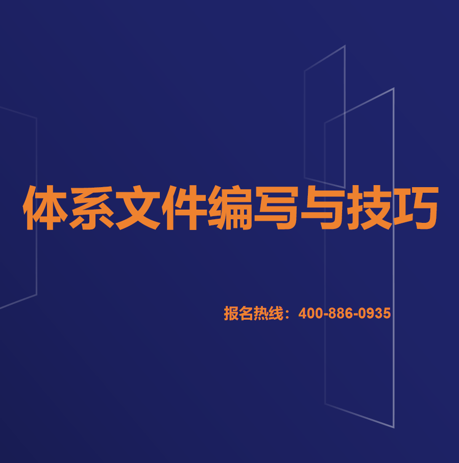 1、第1講：文件策劃與編寫基礎