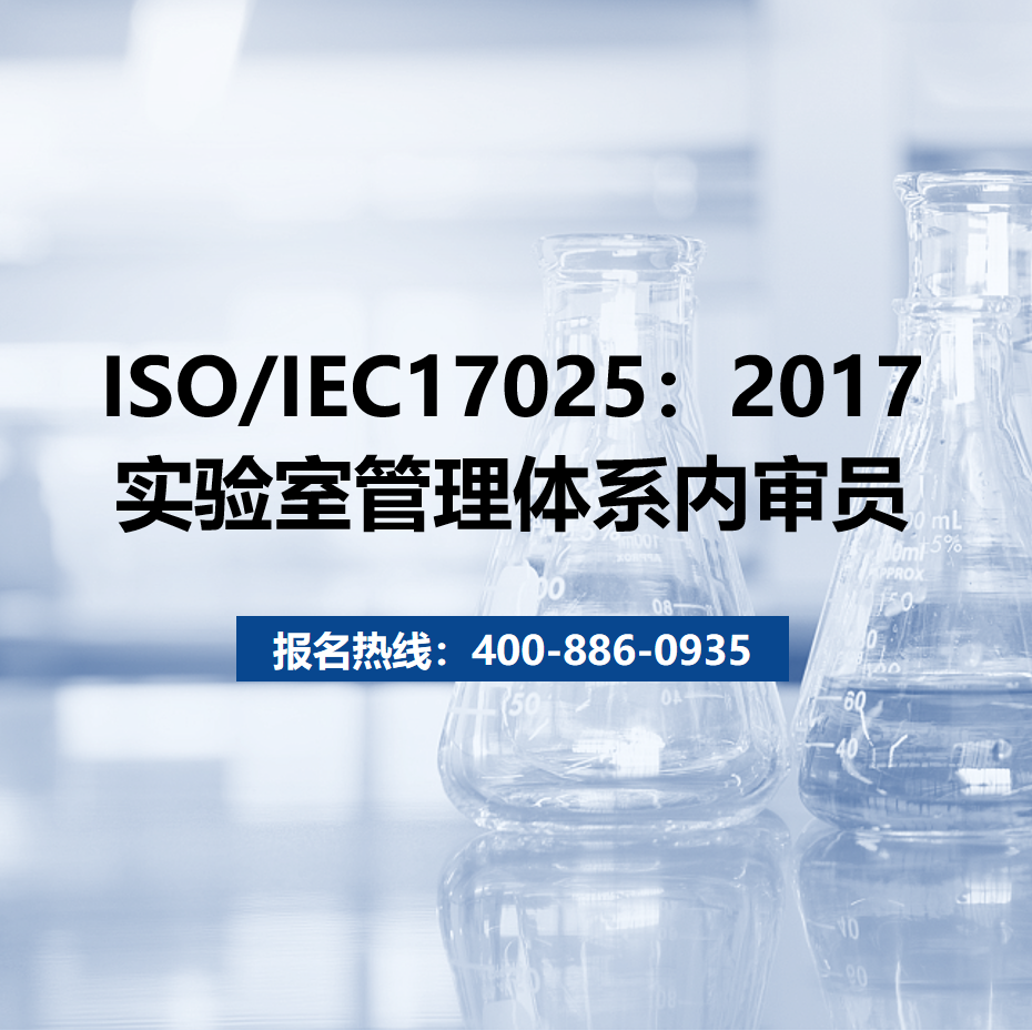 9、實(shí)驗(yàn)室管理體系內(nèi)審流程及技巧