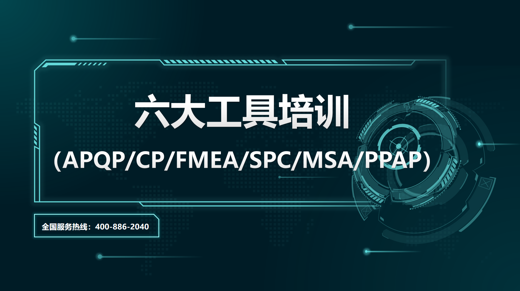 六大核心工具