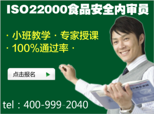 22000內(nèi)審員