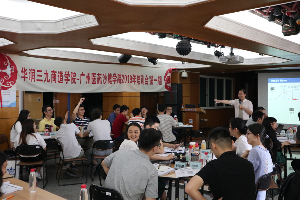广州医药有限公司六西格玛绿带培训现场